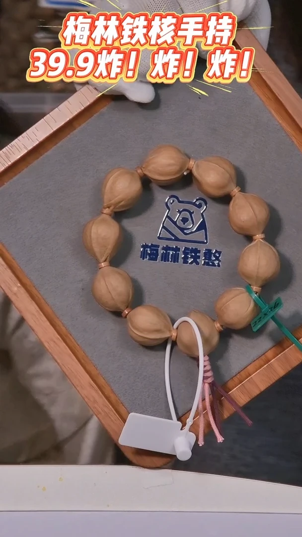 吊坠橄榄核梅林铁核2226