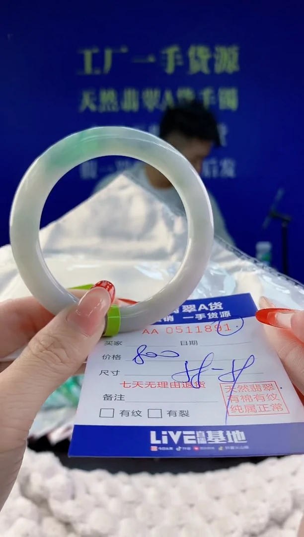 【闪购商品】翡翠手镯未镶嵌91天然A货翡翠