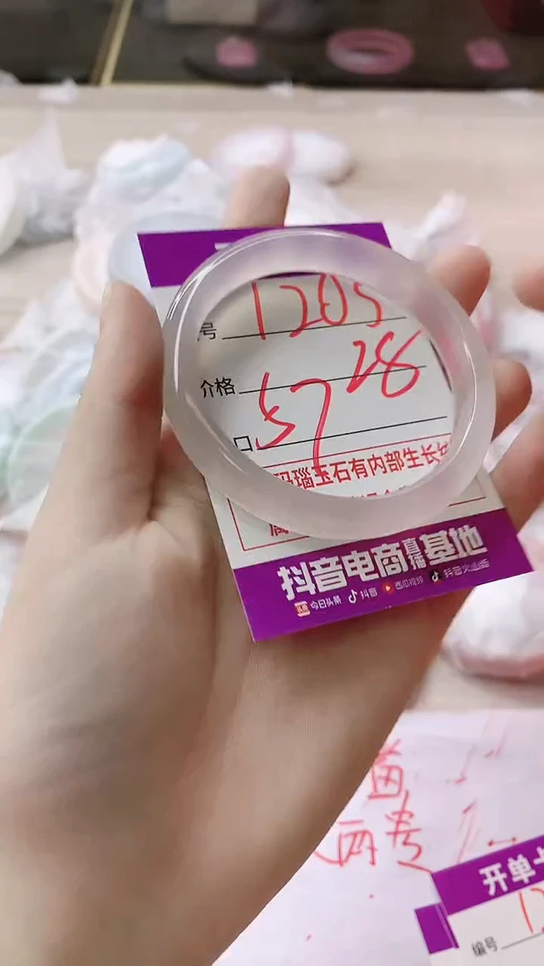 手镯玛瑙/玉髓未镶嵌1205