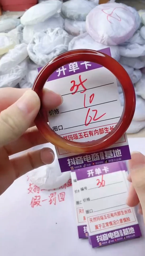 玛瑙/玉髓手镯未镶嵌35