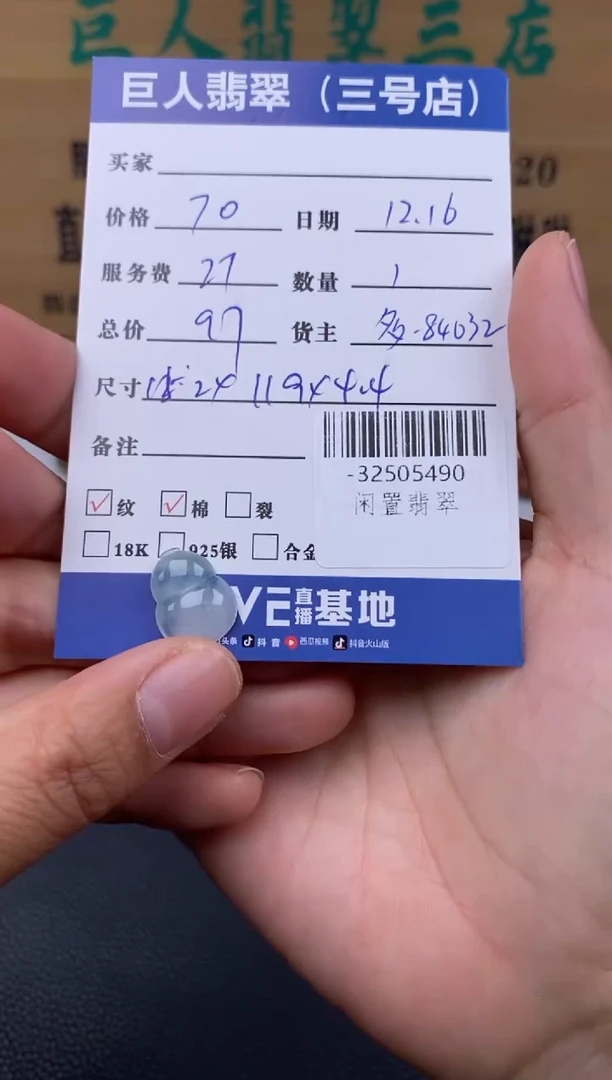 颈饰未镶嵌翡翠多人-32505490