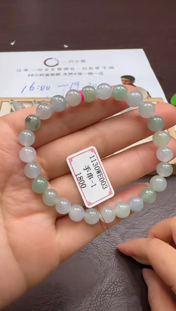 未镶嵌手串翡翠1130WE003