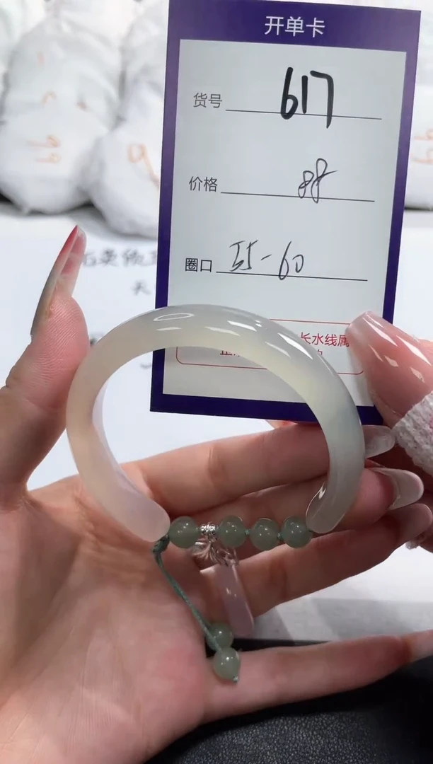 【闪购商品】玛瑙/玉髓手镯未镶嵌617