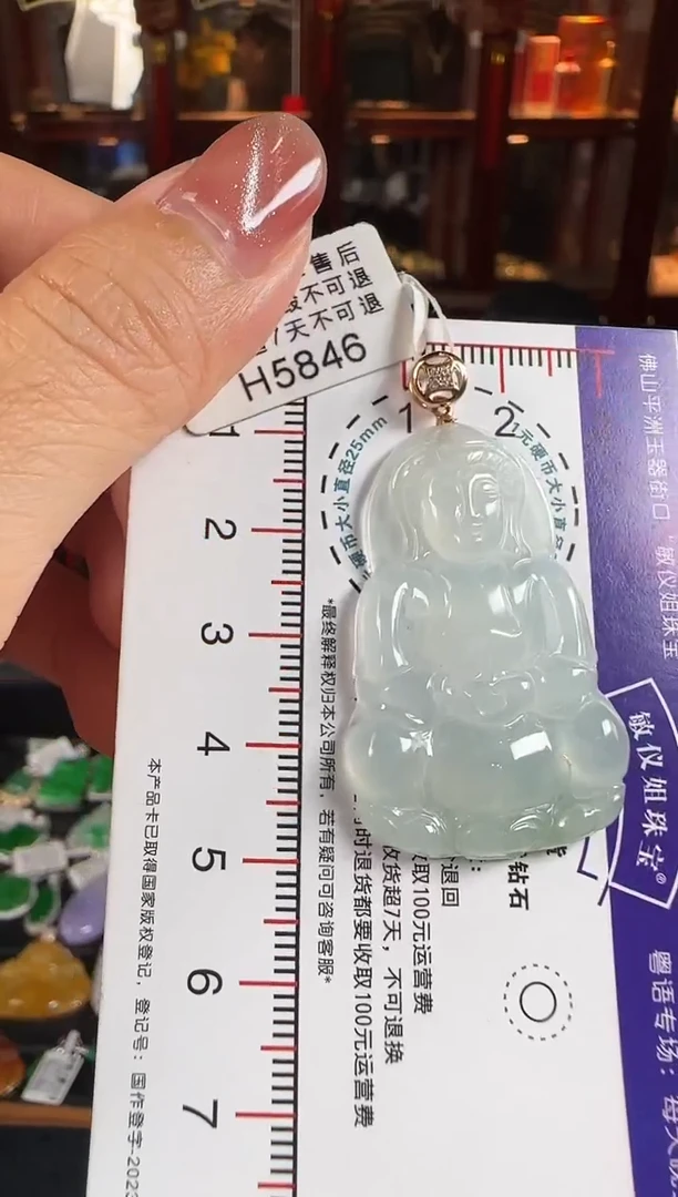 颈饰18K金镶嵌翡翠H5846冰观音