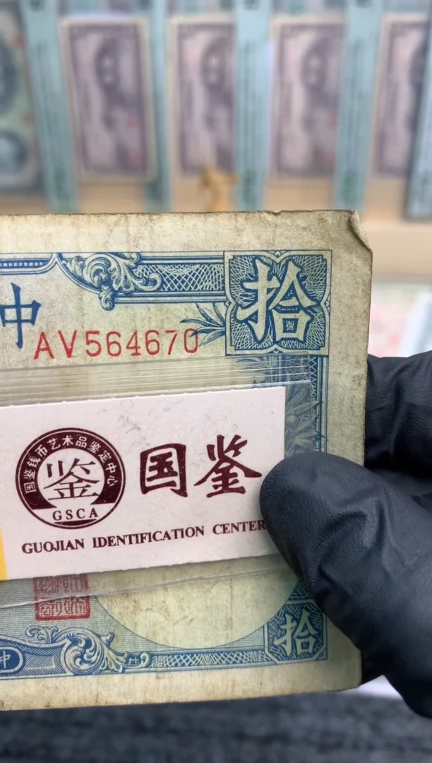 【闪购商品】纸564670   面值10元