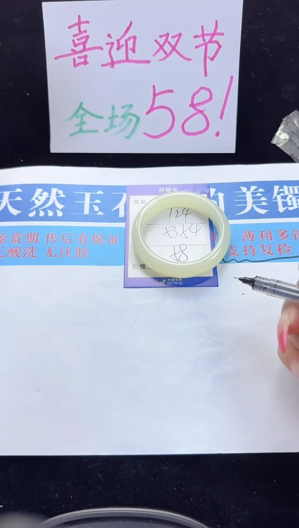 未镶嵌手镯石英质玉124