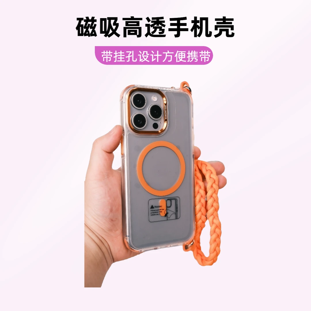 带挂孔适用苹果16promax壳透明iPhone15plus磁吸141312带斜挎挂绳