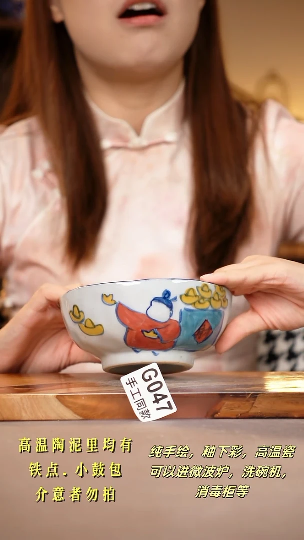 其他G047陶然集器瓷器