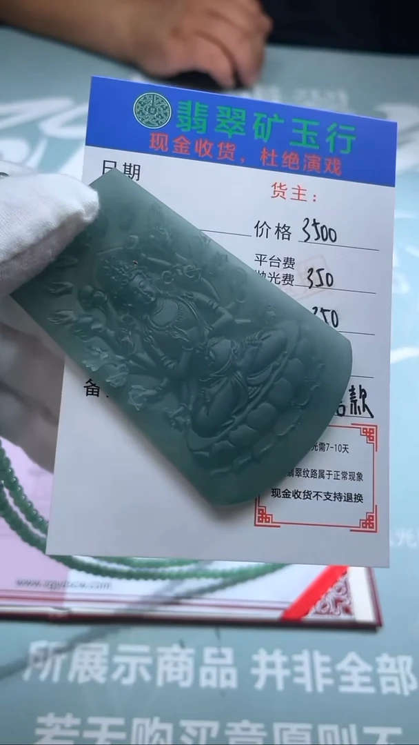 未镶嵌定制翡翠哥*-毛货-不退不换-