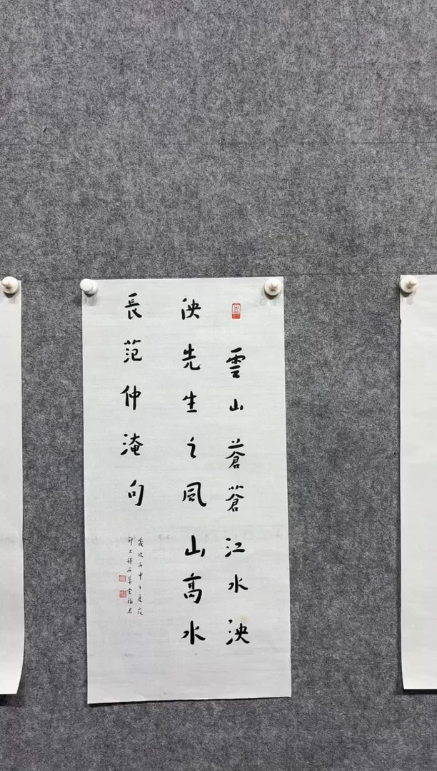 书法12.9 zfj书法（）2p