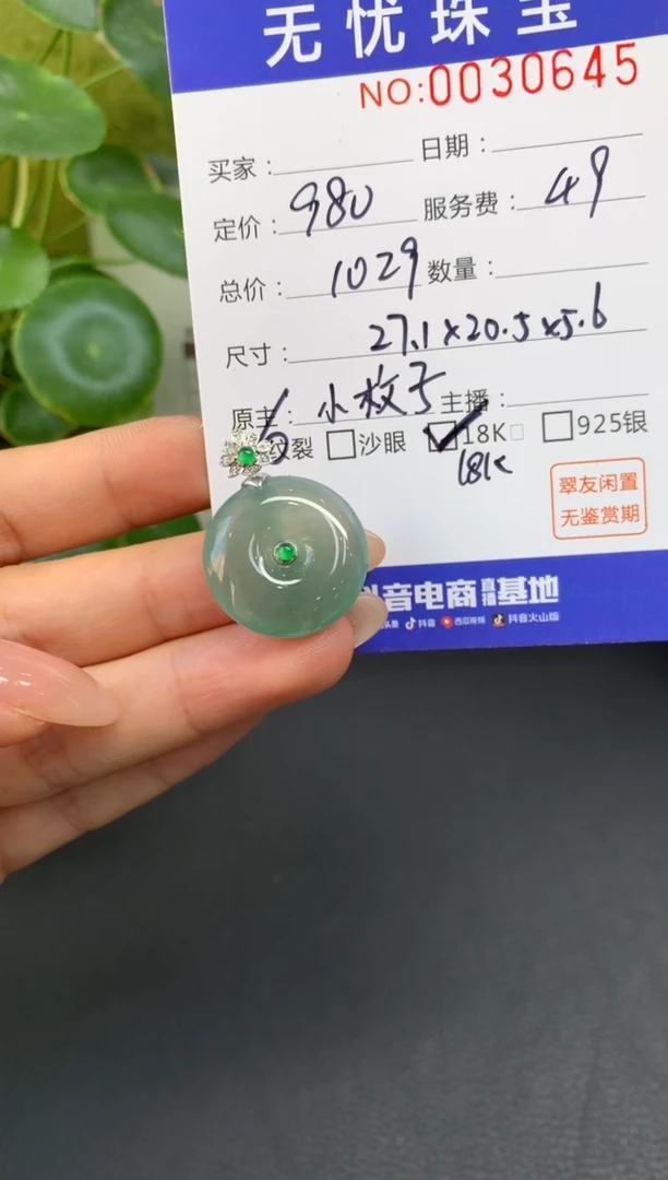 18K金镶嵌定制翡翠**E198