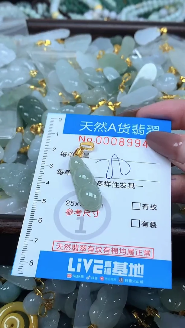 颈饰未镶嵌翡翠净货挂件-8994