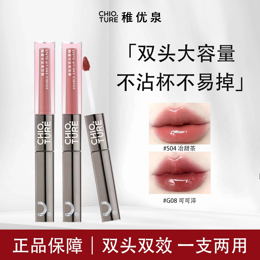 稚优泉双头唇釉镜面纯欲嘟嘟唇水光透明滋润哑光唇泥口红不沾杯