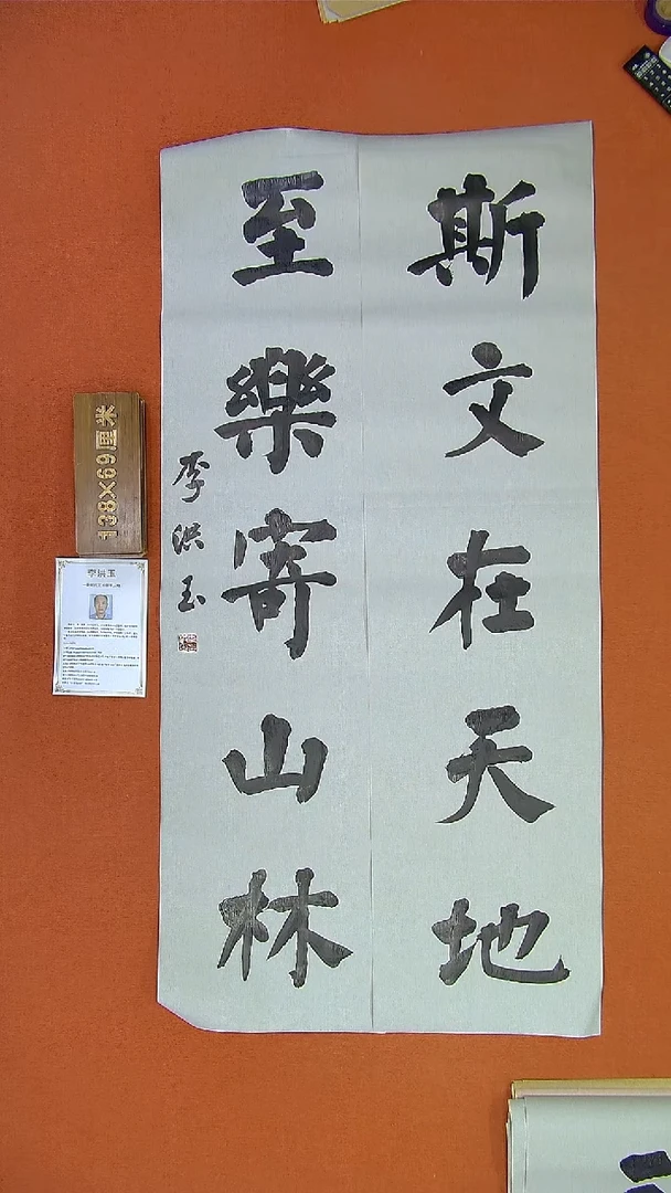 【闪购商品】书法268李洪玉书法作品