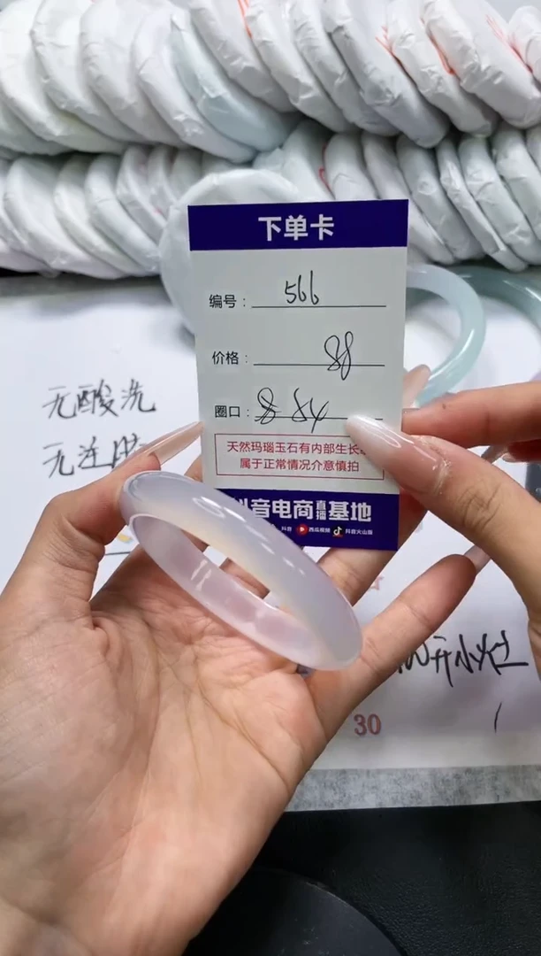 未镶嵌手镯玛瑙/玉髓566
