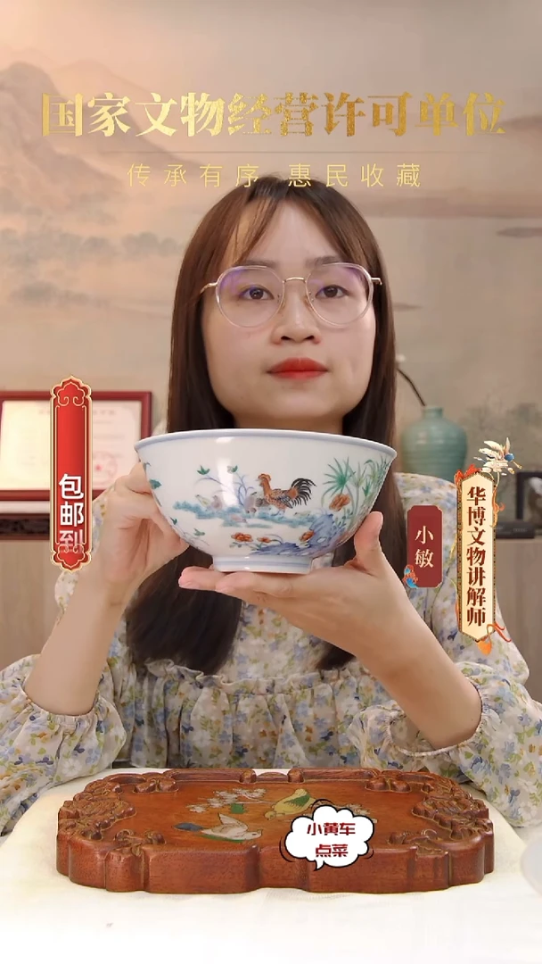 清碗637斗彩大吉图碗
