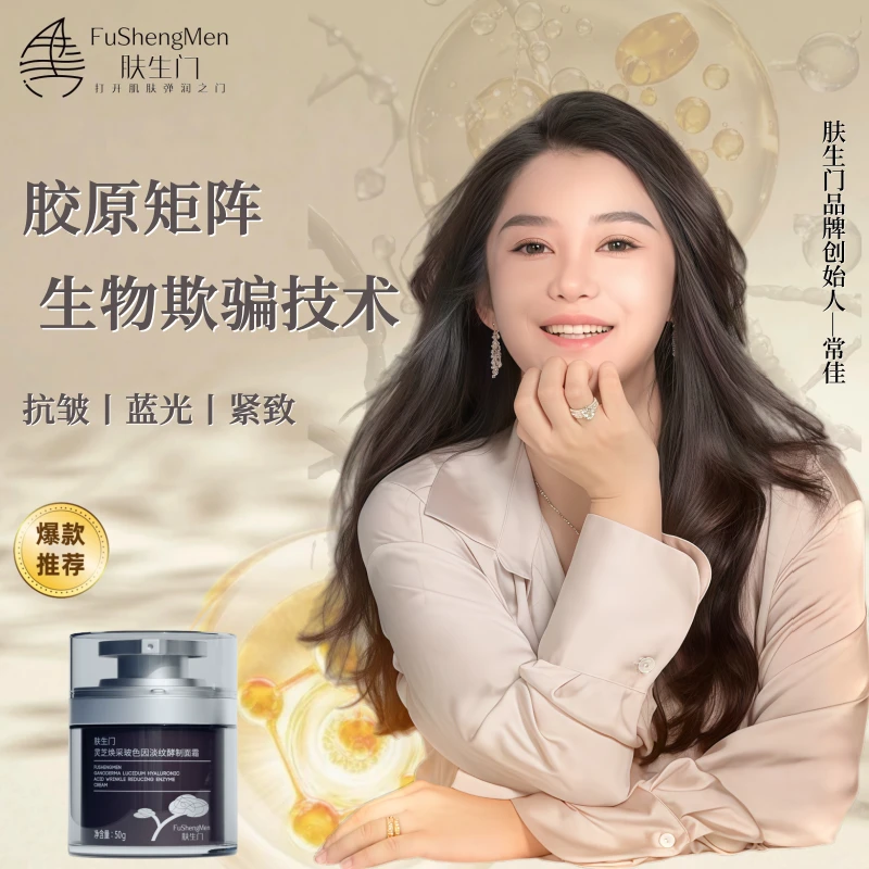 【 5D胶原直补-涂抹式胶原炮】肤生门胶原玻色因淡纹酵制精华霜