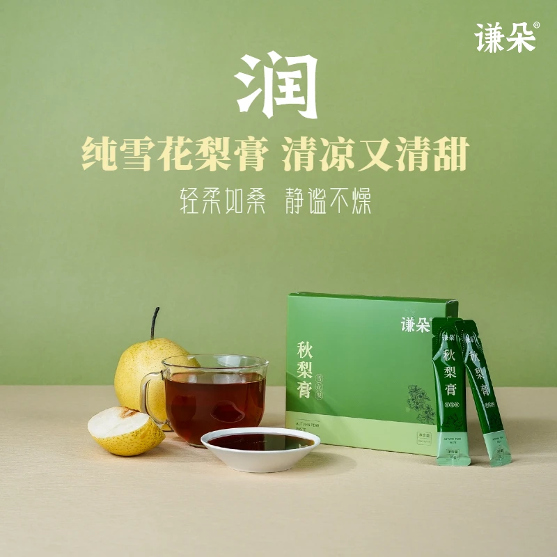 秋梨膏纯梨膏雪梨膏营养梨水秋梨清润饮料梨膏秋梨膏100%纯秋梨膏