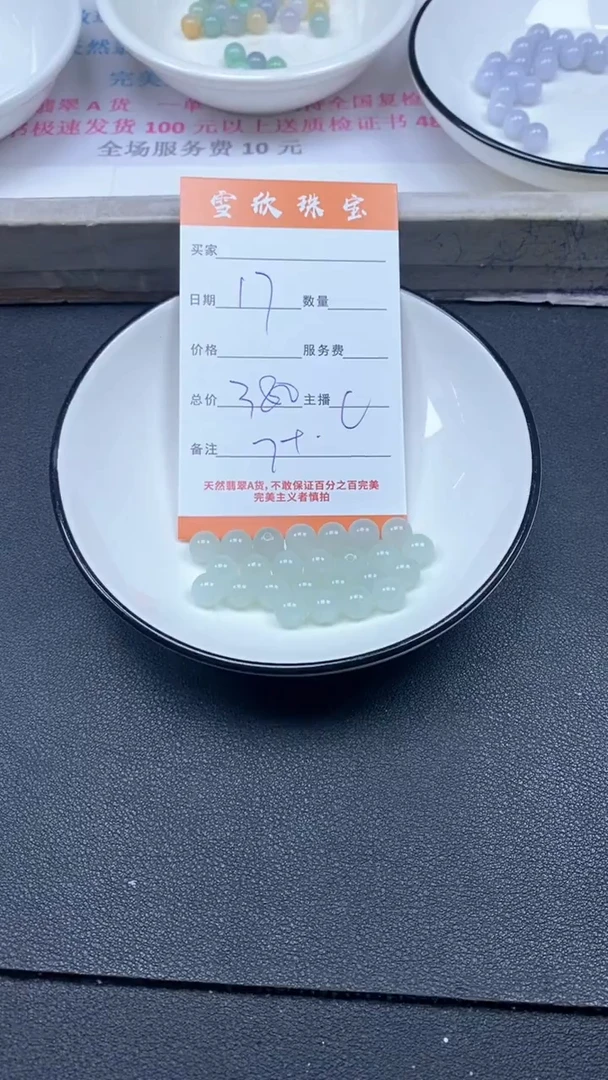 颈饰未镶嵌翡翠雪欣散珠定制diy