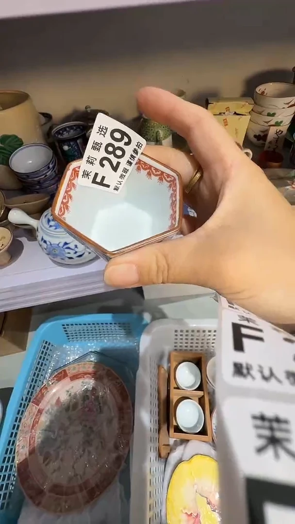 瓷片默****️茉莉甄选一号商品289