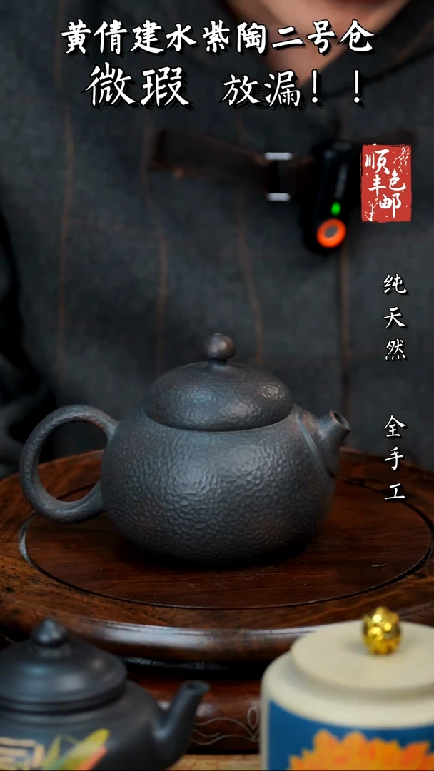 壶黄倩建水紫陶微瑕116