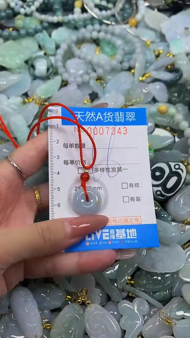 颈饰未镶嵌翡翠净货挂件-7243