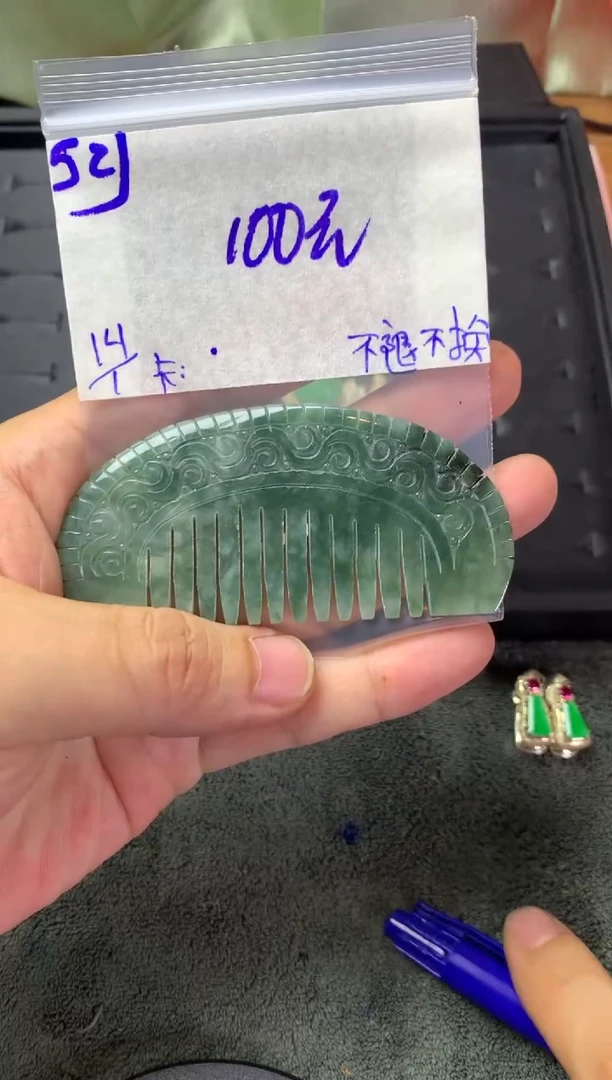 【闪购商品】定制翡翠未镶嵌毛货需精细抛光+多样性发1