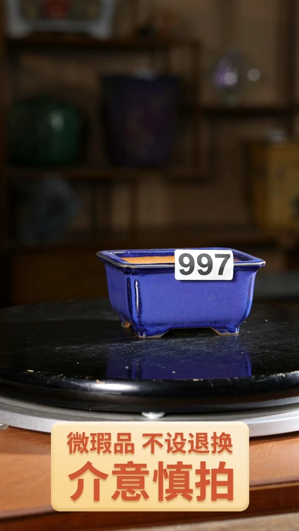 【闪购商品】997