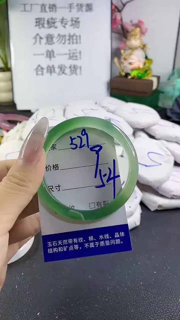 手镯玛瑙/玉髓未镶嵌529