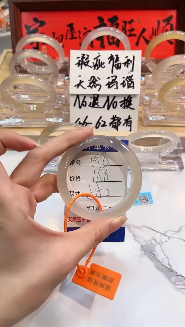 【闪购商品】玛瑙/玉髓手镯未镶嵌198-L马黑1瑕L-L55+