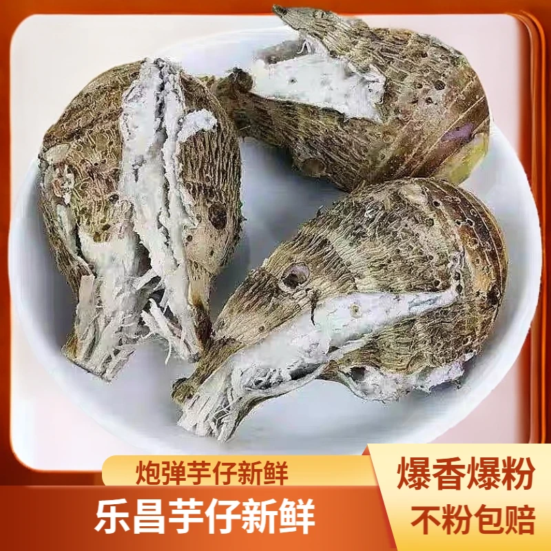 广东乐昌炮弹香芋仔新鲜牛奶芋仔带泥小芋头产地发香粉糥5斤10斤