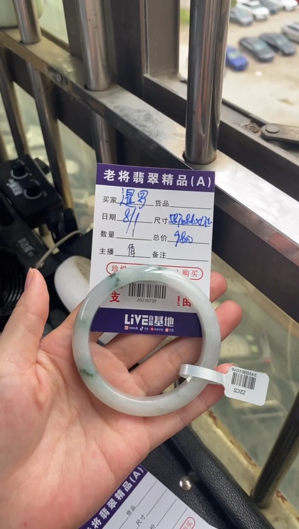 翡翠手镯未镶嵌暹**可//20256709