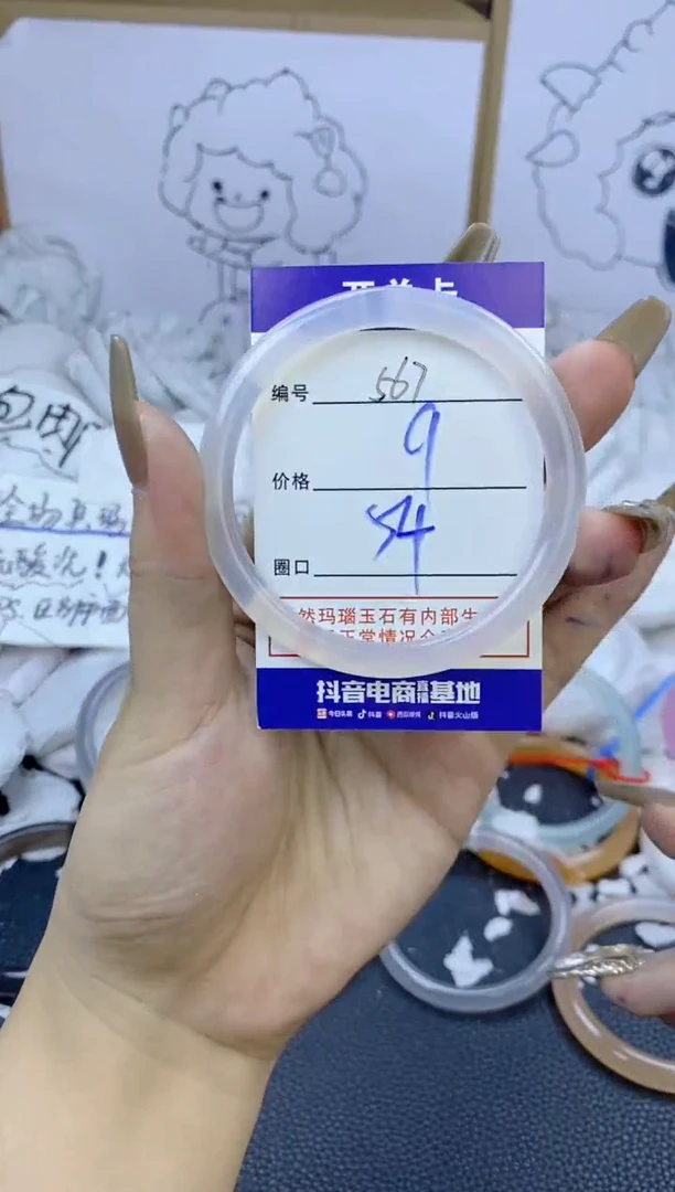 手镯玛瑙/玉髓未镶嵌567