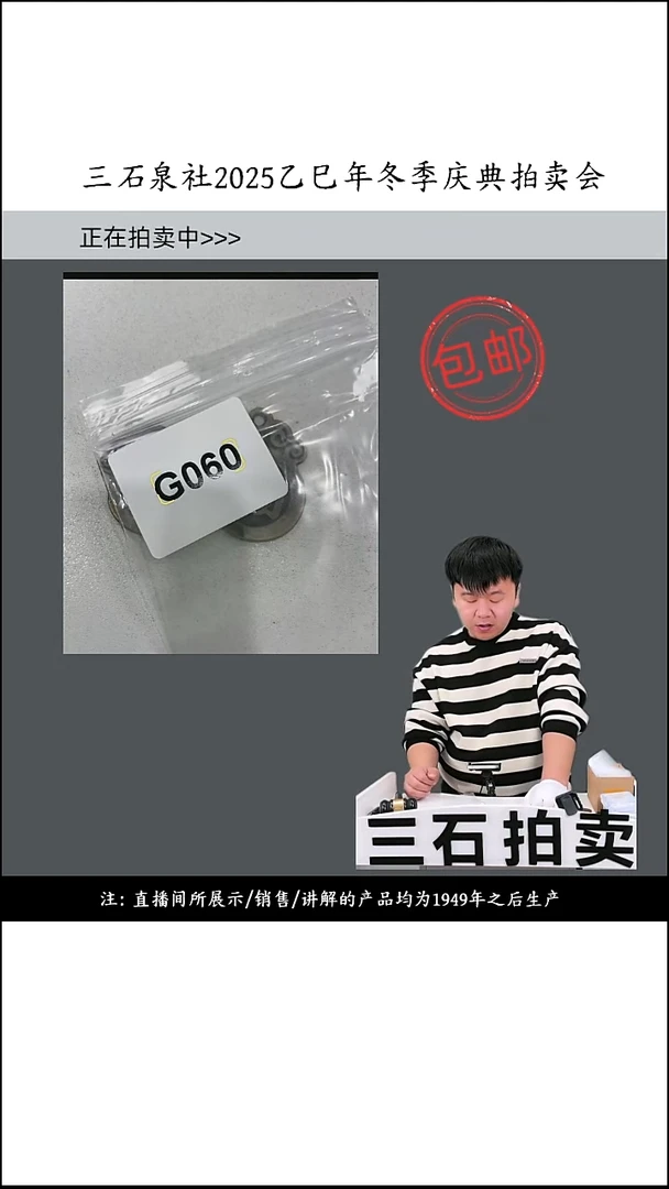 铜无****装直播间所见即所得