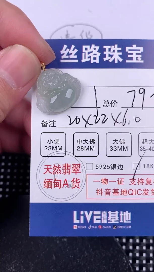 翡翠18K金镶嵌颈饰挂件