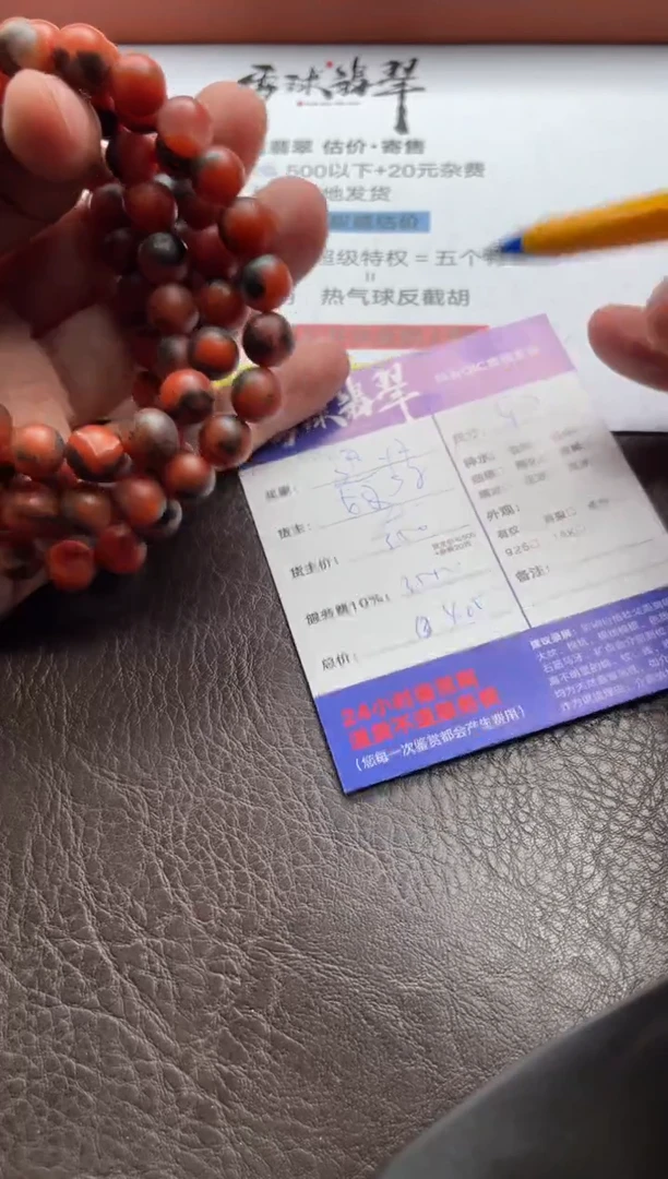 手串未镶嵌南红玛瑙迅**电1370708373