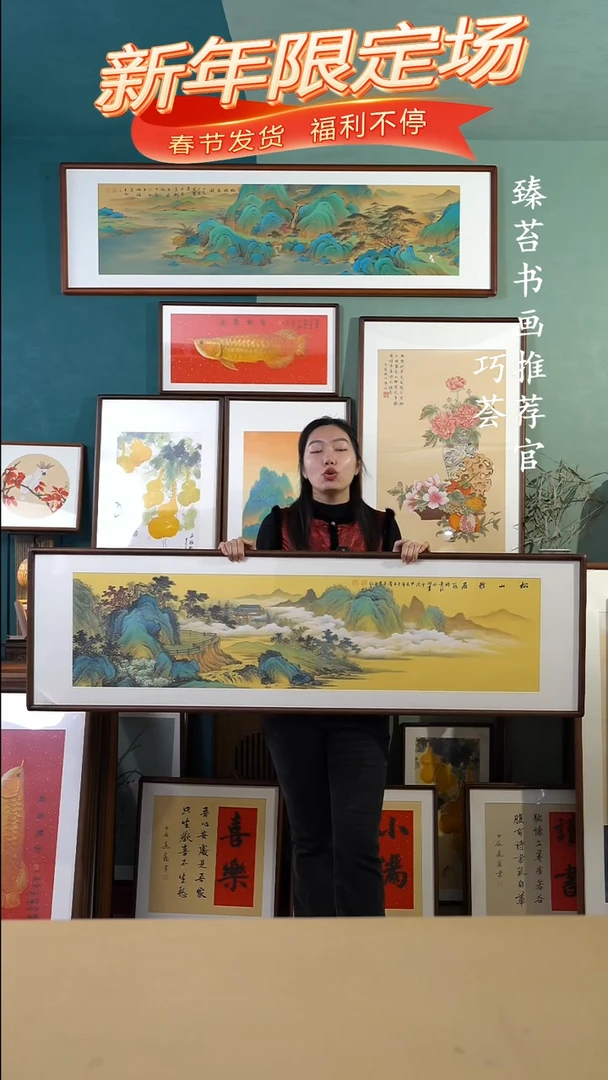 【闪购商品】国画50*165 仿古青绿山水手绘