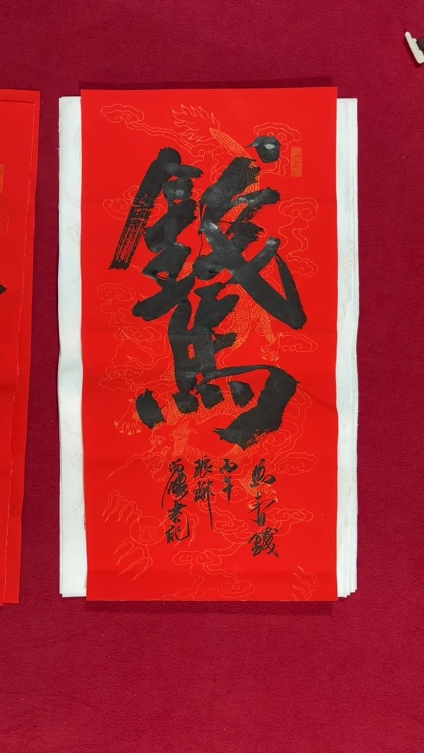 书法冯尚杰老师书法福利专场