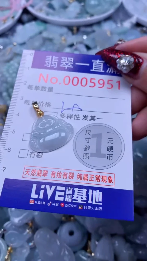 吊坠(不含链)未镶嵌翡翠5951