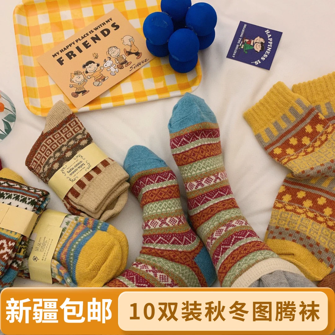 新疆包邮10双tutu图腾袜秋冬加厚名族风防臭保暖复古中筒袜