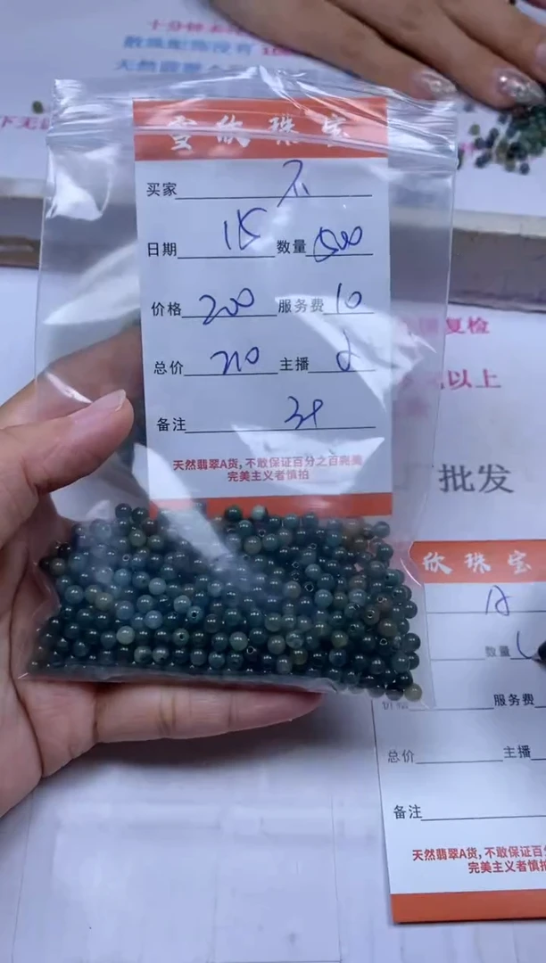 颈饰未镶嵌翡翠?****❤雪欣散珠定制diy