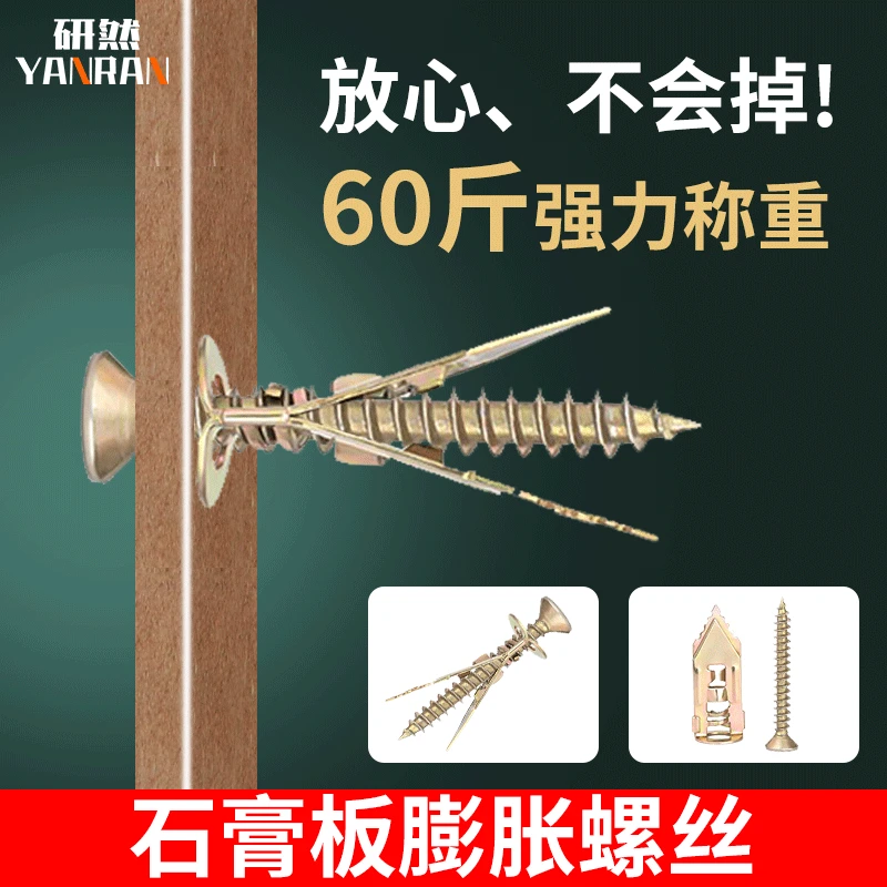 新型石膏板膨胀螺丝高锰钢彩锌石膏板专用膨胀打铁自攻飞机膨胀管