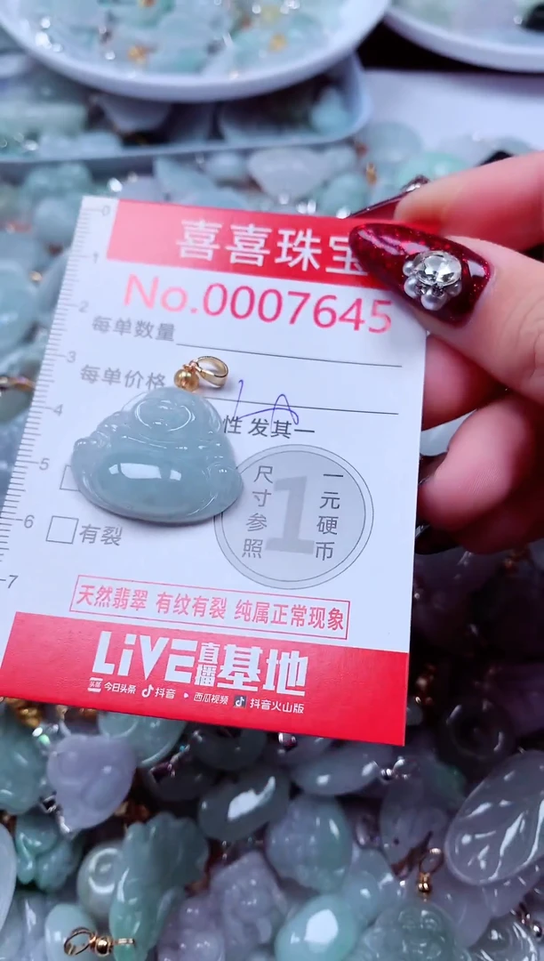 吊坠(不含链)未镶嵌翡翠7645