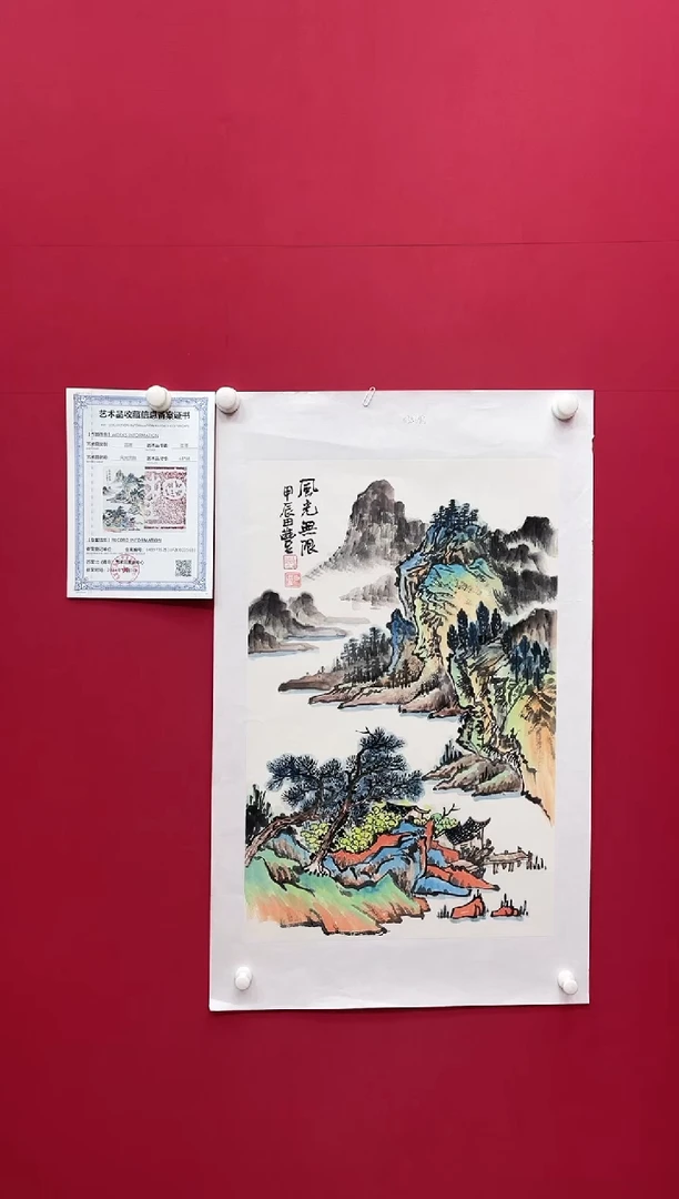 【闪购商品】国画田丰--山水 /无框w