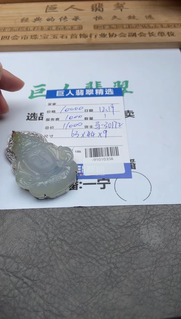 颈饰未镶嵌翡翠蓝***、-91010358