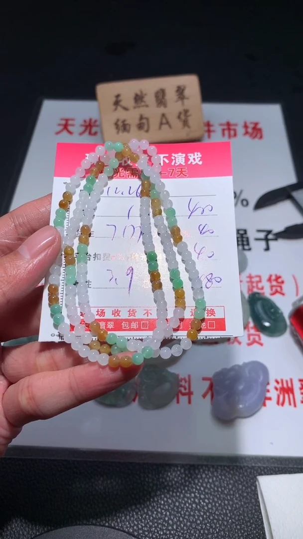 未镶嵌定制翡翠0903602701