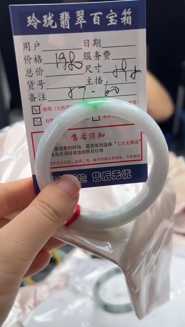 未镶嵌手镯翡翠0181733513