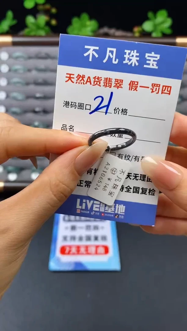 未镶嵌戒指翡翠天然A货翡翠06524