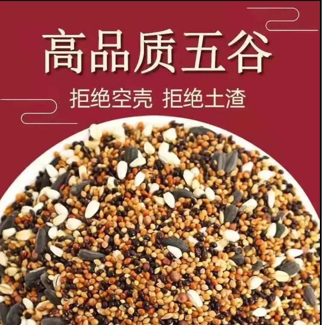 鹦鹉鸟粮饲料混合营养饲料