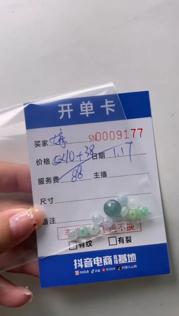 【闪购商品】翡翠颈饰未镶嵌00009177